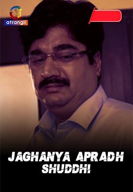 Jaghanya Apradh (Shuddhi)